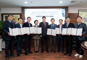 강남구의회, 2024회계연도 결산검사위원 위촉