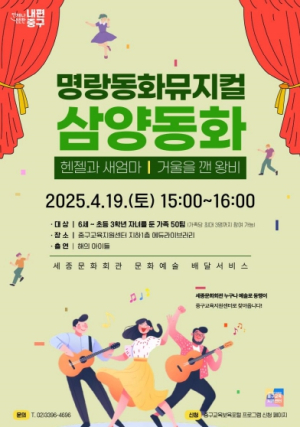 “배움에 문화예술을 더하다!” 서울 중구교육지원센터에서‘문화 감성’채우세요