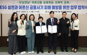 강남구, 경로당에 은행 직원이 찾아가 보이스피싱 예방 교육 실시