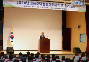 강남구, 공동주택 갈등 `사전 차단`…1천건 이상 민원 분석해 맞춤형 솔루션 가동