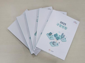 구로구, `2025 구정현황` 발간