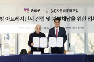 종로구, 자문밖 랜드마크 `아트레지던시` 건립 첫발