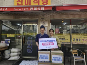 용산구, 50만원 특전 착한가격업소 신규모집