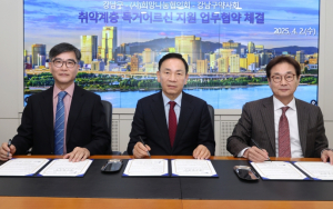 강남구, 독거어르신 돌봄 강화 위해 희망나눔협의회·강남구약사회와 협약