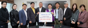 동대문구체육회, 산불 피해 복구 성금 500만 원 기탁