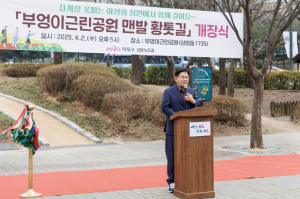 마포구, 부엉이근린공원 맨발 황톳길 개장... 주민 건강 산책길 함께 걸어요