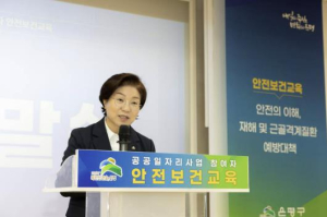 은평구, 공공일자리 사업 참여자 대상 안전보건교육 실시