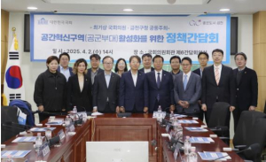 공군부대 부지 개발 탄력... 금천구, 정책간담회 열어 협력 논의