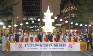 서초구, 부처님 오신 날 맞아 봉축탑 점등식 개최