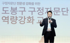 도봉구, 구정자문단 올해 활동 본격 돌입