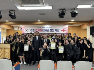 용산구, 2025년 대사관 관계자 초청 특강 개최