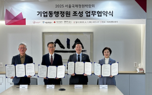 서울시, AIA생명‧경동나비엔과 기업동행정원 업무협약 체결