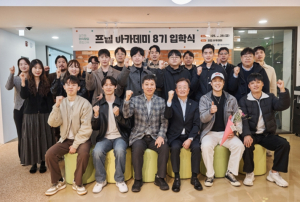 창업 생존율 91% 이끄는 실전 외식업 교육, 서울시 `프렙 아카데미`