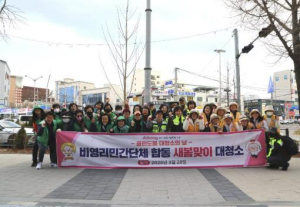 도봉구, 지역 비영리단체와 새봄맞이 대청소