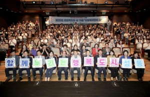 성동구, 사회복지시설 종사자 맞춤형 복지포인트 2배로 늘려…비정규직도 지원