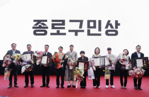 종로 빛낸 `구민상` 후보 추천 받아요