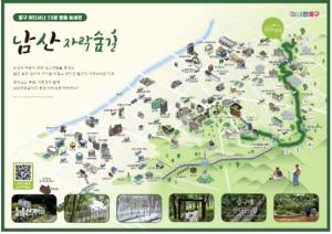 남산 품은 서울 중구, 지도로 골목골목 남산자락으로 잇다!