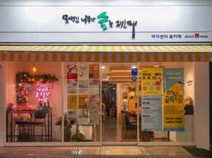 성동구 소재 `어바웃엠 협동조합` 우수 마을기업 선정