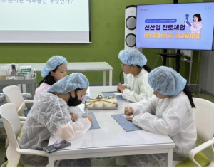 강동진로직업체험교육센터, 市교육청 선정 `우수기관` 됐다