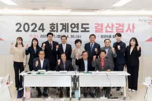 영등포구의회, 2024회계연도 결산검사장 격려 방문