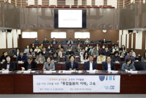 은평구, 5급 이상 간부를 위한 `통합돌봄의 이해` 교육 진행