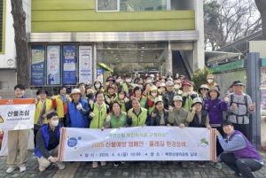 은평구 불광1동, 민관합동 산불 예방 캠페인 및 북한산둘레길 환경정비 실시