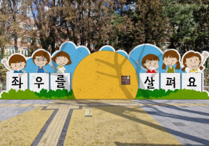 구로구, 보호구역 정비하여 어린이·노인 교통사고 줄인다