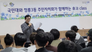 1주민자치 1학교...성북형 주민자치 업그레이드로 발전 이끈다