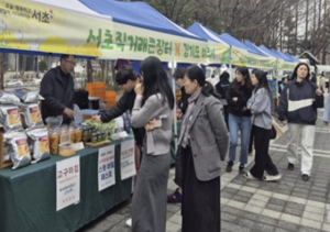 신선한 지역 특산물 가득한 `서초직거래큰장터` 10~11일 개최