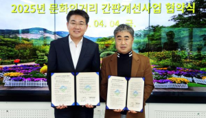 문화도시 노원의 얼굴인데... 더 멋지게 메이크업! 노원구, 노원문화의거리 간판개선 사업 실시