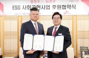 동작구, SK증권과 민관 협력 … `ESG 사회공헌사업` 맞손
