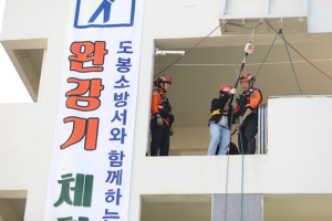 서울시, 화재대피부터 완강기체험까지…‘안전한 수요일’운영