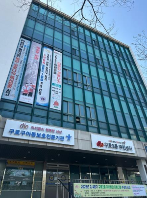 구로구, 아동보호전문기관 신규 설치·운영…통합 아동보호 체계 구축
