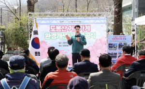 도봉산 입구 확 바뀌었다…알고 봤더니 3년간 대(大)프로젝트 있었다