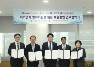 관악구, 중소기업·소상공인 위기극복 위해 특별신용보증 193억 7천만 원 지원
