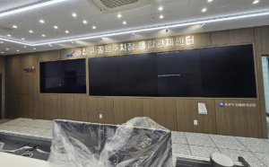 용산구, 공영주차장 통합관제센터 본격 운영