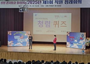 강동구, `청렴한 강동` 함께해요