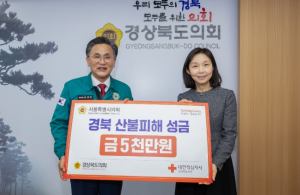 서울시의회, 경북도의회에 산불 피해복구 성금 5천만원 전달