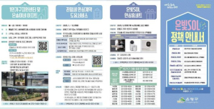 은평구, `1인가구가 행복한 은평만들기` 시행계획 추진