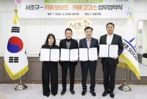 서초구, `나만의 특별한 서리풀 스몰웨딩` 지원 나서