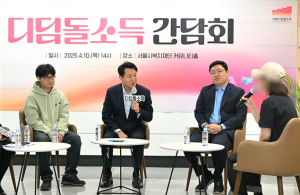 오세훈 서울시장, `디딤돌소득 지원가구 간담회`… “시민의 삶에 디딤돌 놓아 더 나은 내일 선사할 것“