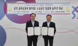 금천구, 골목상권 살리는 일대일 과외... 소상공인 맞춤형 컨설팅 및 시설개선 지원