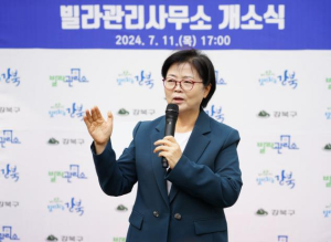 강북구, `빌라관리사무소`…주민 호응에 힘입어 대폭 확대