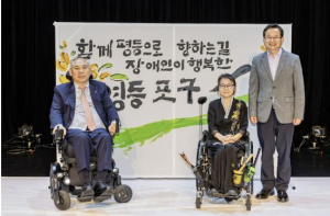 영등포구, 제45회 장애인의 날 맞아 공감과 소통의 장 마련