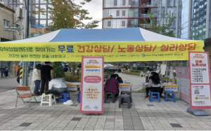 성동구, 노동자 교육 및 법률구조상담 본격 운영 … 정당한 노동 권리 보장한다