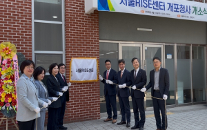 서울시, 지역과 대학의 동반 성장 이끌 `서울라이즈센터` 개소