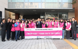 강남구, 영덕 산불 피해현장으로 자원봉사 나서