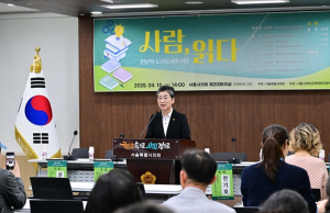 유정희 서울시의원, “사람, 읽다 (부제: 인문학 도시로서의 서울) 토론회” 성황리 개최