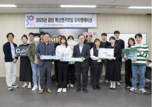 금천 행정을 이끄는 혁신의 힘!... 2025년 금천 혁신연구모임 본격 운영