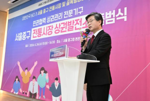 ˝공익법인으로 새 출발!˝ 서울 중구 상권발전소, 전통시장 르네상스 이끈다!